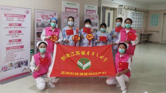 喜迎国庆，苏州高新区为孕产妇开展红旗灯笼DIY志愿服务