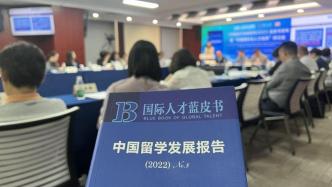 2022中国留学发展报告：中国依然是最大留学生源国
