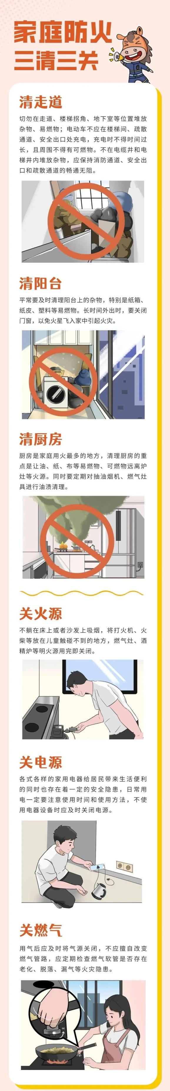 寒露丨深秋来临,天气转冷 请注意用火用电安全_澎湃号·政务_澎湃新闻-The Paper