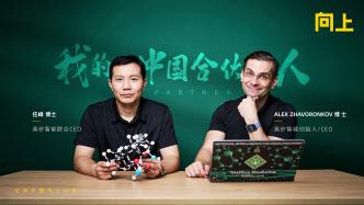 拉脱维亚的AI创业者与他哈佛毕业的中国合伙人