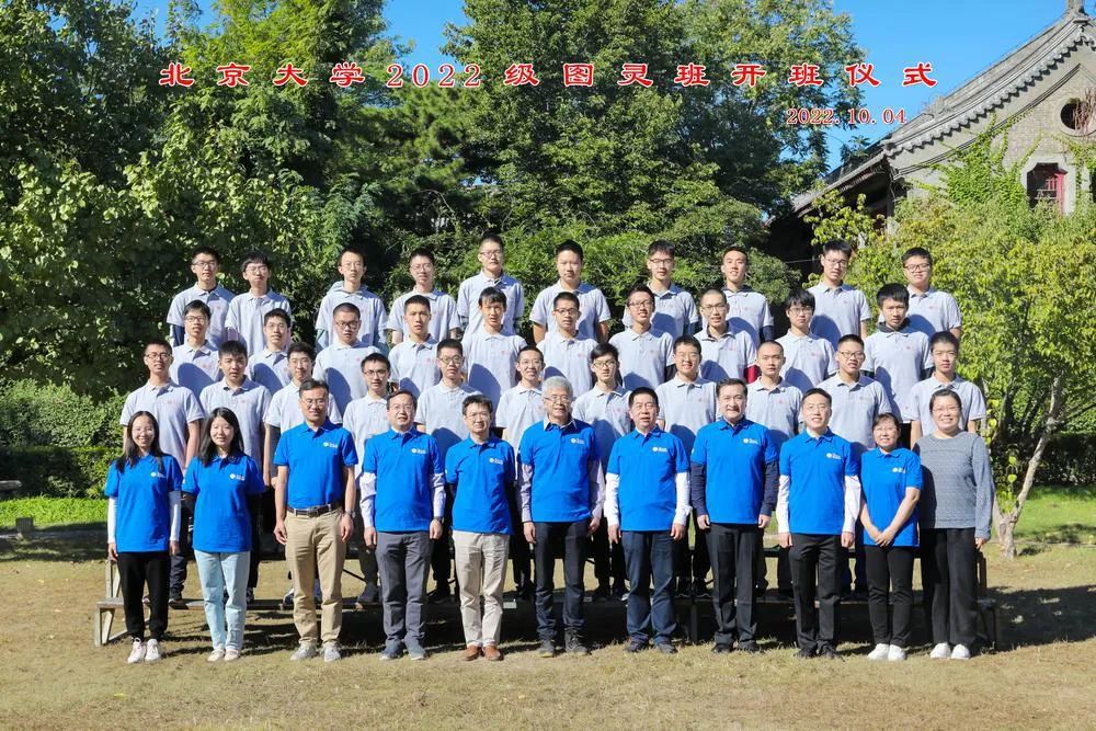 北大"图灵班"开班 广附学子占4席_澎湃号·媒体_澎湃新闻-the paper