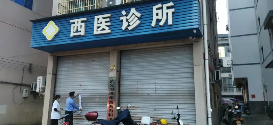 防疫不力！这两家诊所停业整顿！