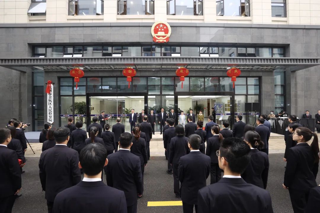 余杭区人民检察院新大楼揭牌启用