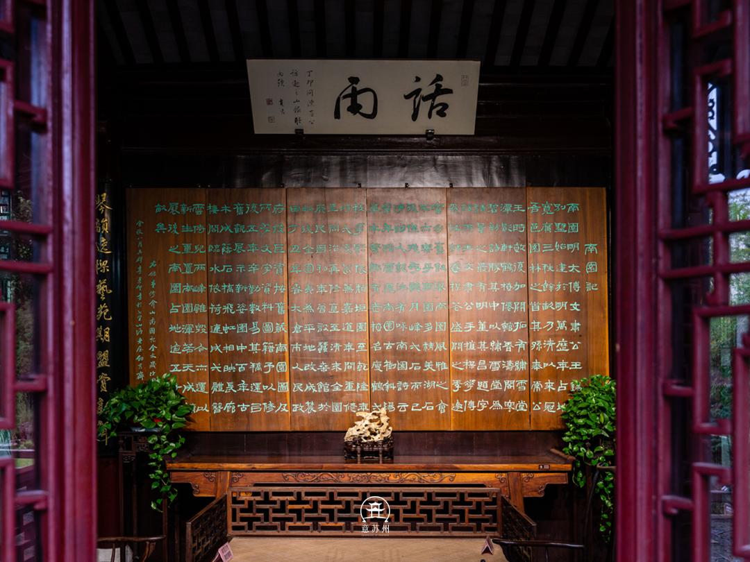 南园的主厅绣雪堂位于南园的中心,得名于苏东坡筑"雪堂"的典故.