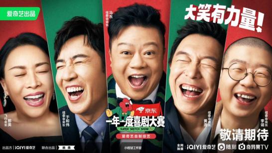 在这个过程中,《二喜》的豆瓣开分达到8.8分,超过了第一季从8.