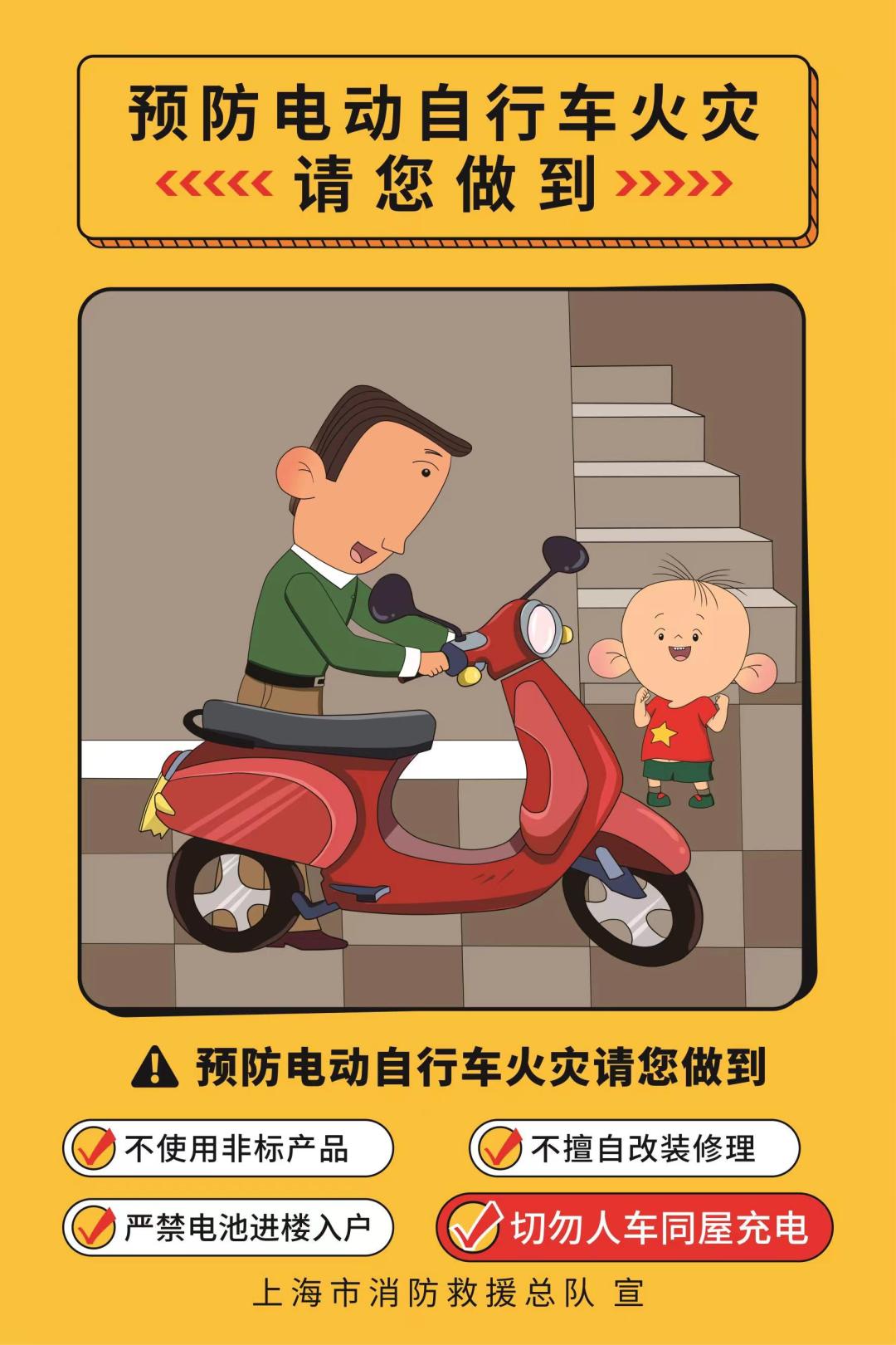 图图带你学习电动车安全知识_澎湃号·政务_澎湃新闻-the paper