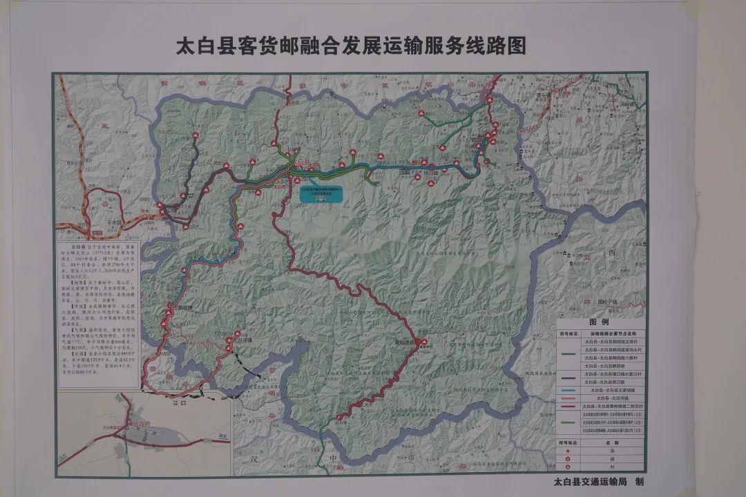 太白县"电子商务 客货邮"入选第三批农村物流服务品牌