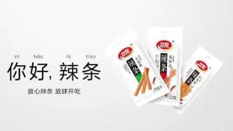 卫龙正在变身奢侈品，“掏空”美国人的钱包