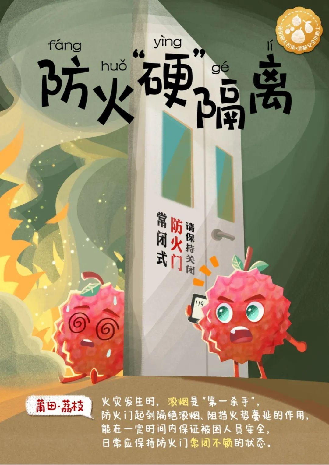 快来为你喜欢的消防科普海报打call~_澎湃号·政务_澎湃新闻-the