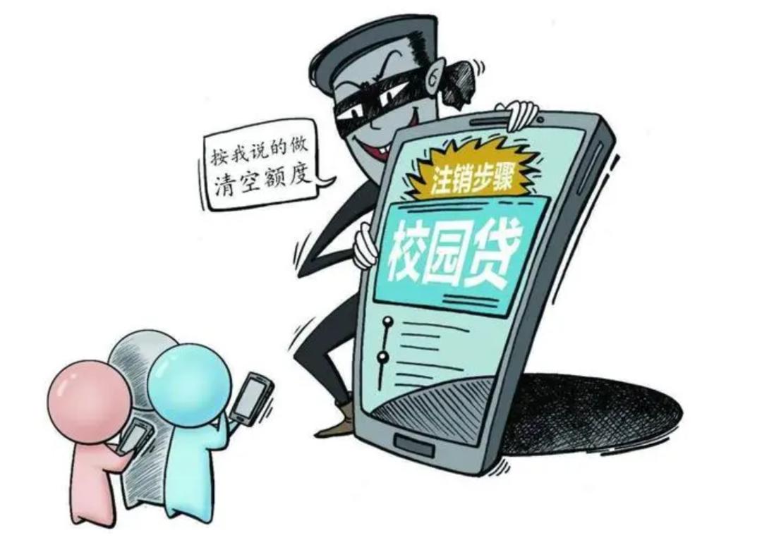 【防范电信网络诈骗犯罪】大学生防电信诈骗_澎湃号·政务_澎湃新闻-The Paper