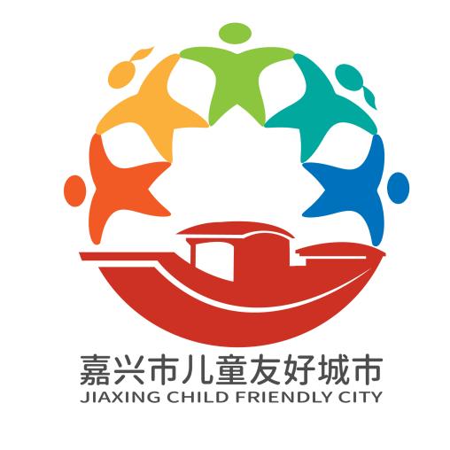 嘉兴市儿童友好城市logo及推广语获奖作品揭晓啦_澎湃号·政务_澎湃