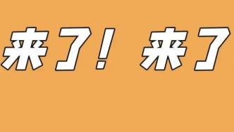 【市民云生活】上海第三轮消费券来了，时间公布！"300-100"大额券怎么用？攻略→