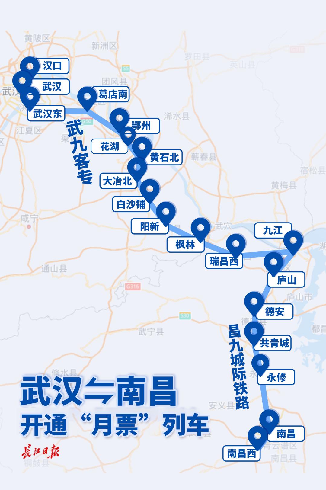 商务差旅和通勤旅客出行进一步方便高铁沿线鄂州,葛店南,武汉(武汉东)