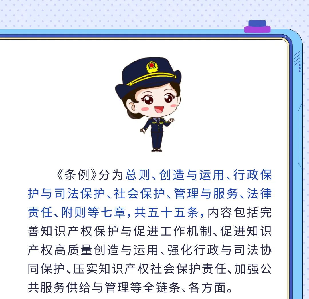 浙江省知识产权保护和促进条例审议通过!