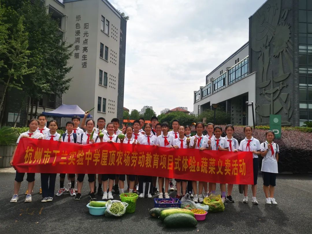 探索"真实"的劳动教育新场景 请看杭州市丁兰实验中学的"劳动成绩单"