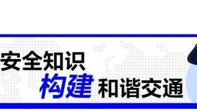 一路绿波！幼儿误食农药 交警疾速护送 | 交警正能量