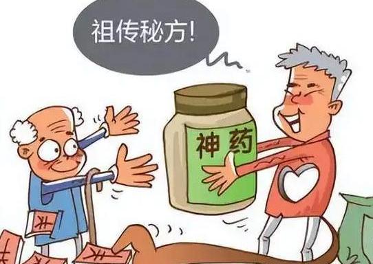 老风湿骨痛可以治疗吗?骗祖传秘方,包你药到病除!
