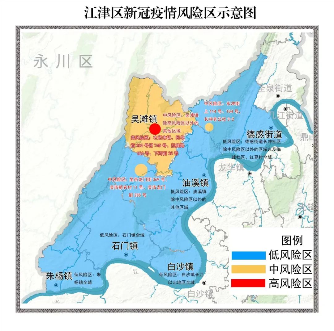 重庆市江津区新型冠状肺炎疫情防控工作指挥部2022年10月16日戳下方