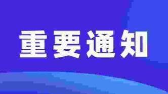 广州多区最新通告！去过以下地方的请报备！健康码变黄要这样做→