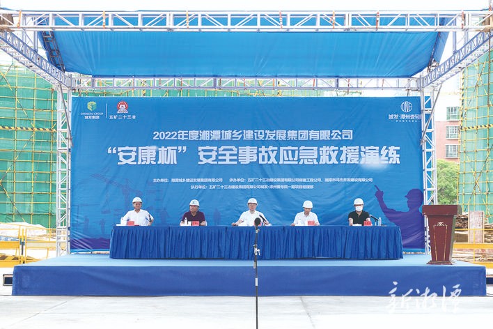 非凡十年·城发篇丨十年改革转型之湘潭城乡建设发展集团砥砺奋进篇_澎湃号·媒体_澎湃新闻-The Paper