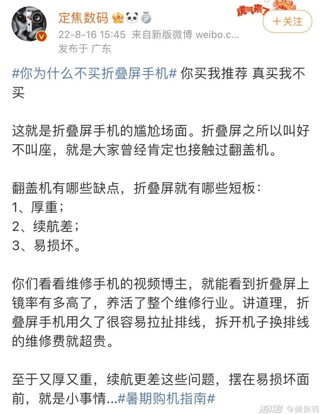 苹果折叠屏新机曝光?2024年发布?
