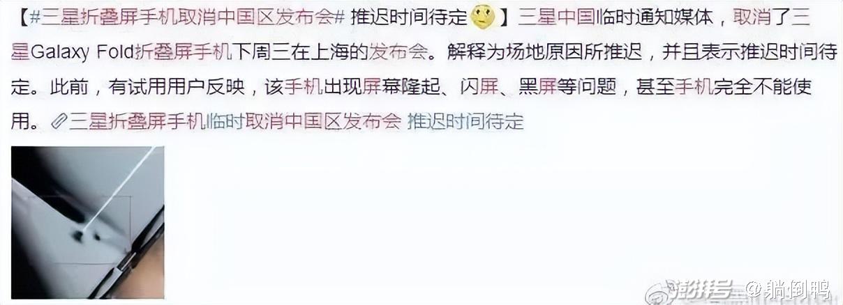 苹果折叠屏新机曝光?2024年发布?