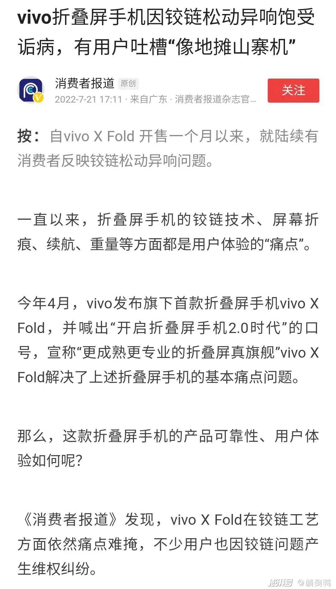 苹果折叠屏新机曝光?2024年发布?