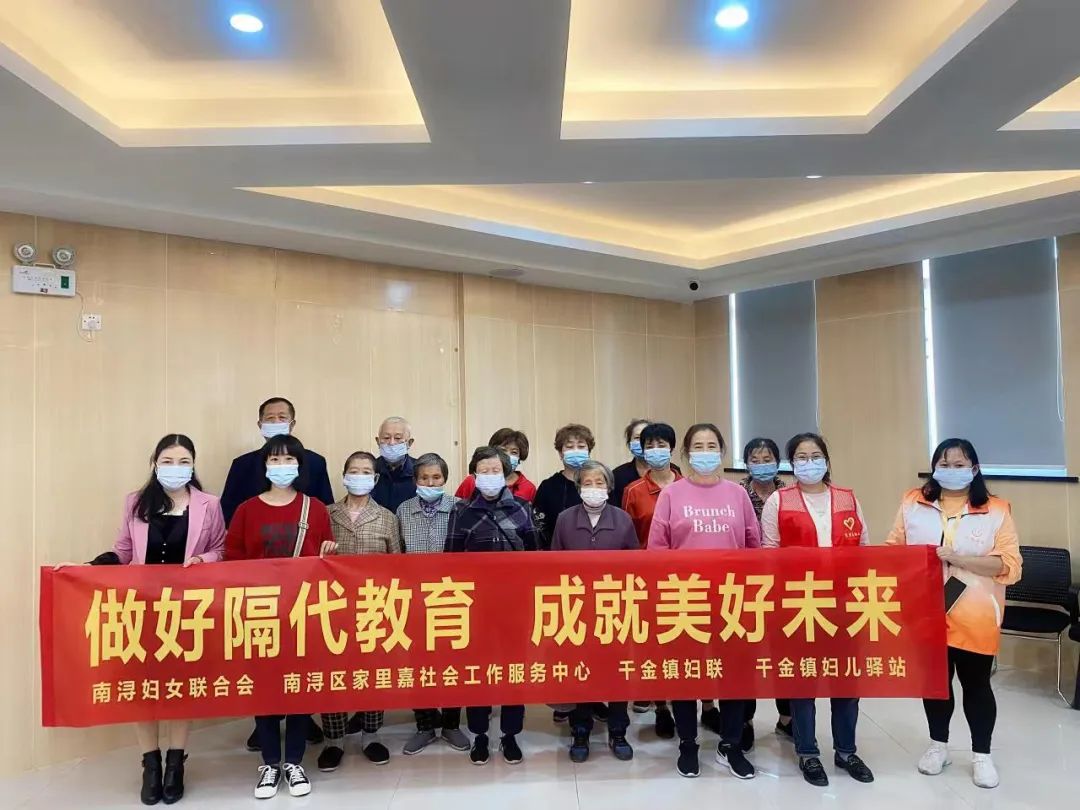 【善幼学堂 亲职教育】做好隔代教育 成就美好未来_澎湃号·政务_澎湃新闻-The Paper
