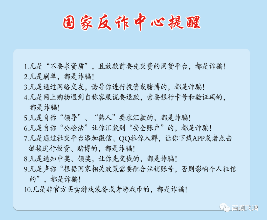 驻阿德莱德总领馆防范电信诈骗系列提醒之四：不幸受骗怎么办？_澎湃号·政务_澎湃新闻-The Paper