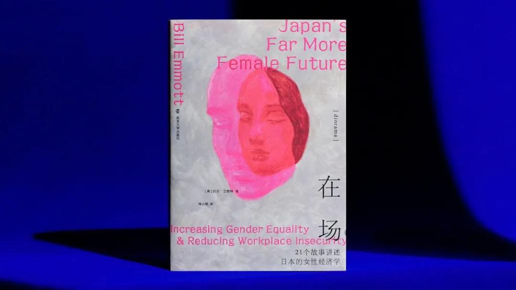 日本社会转型下的21段人生，一首女性创造力的赞歌