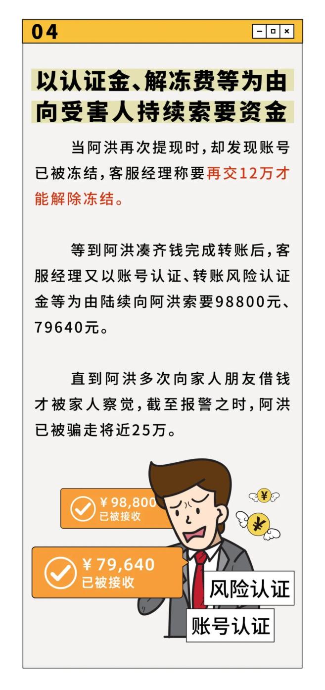 【冀网同心 全民反诈】缺钱吗？速看澎湃号·政务澎湃新闻 The Paper 8892