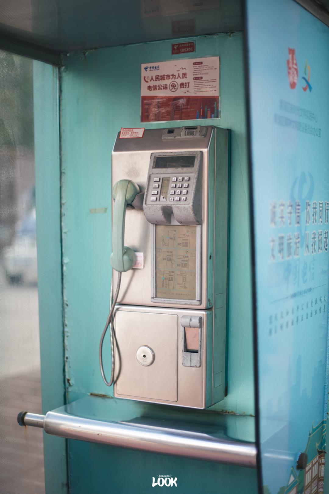 look | 上海的电话亭，不只用来拍偶像剧