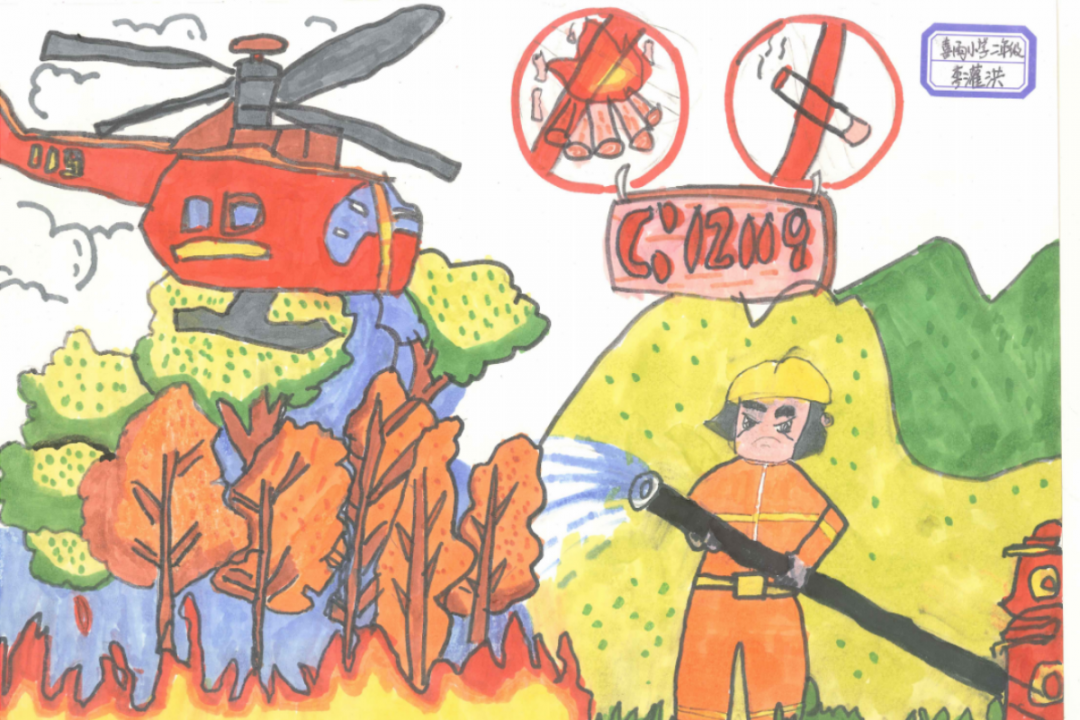 森林防火绘画初中生图片