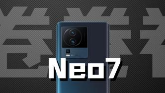 科技头条真实体验：用数据说话，iQOO Neo7值吗？