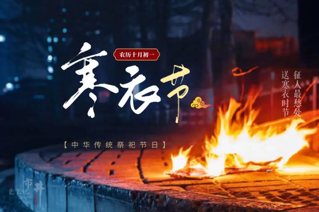 敦煌市2022年寒衣节祭扫倡议书_澎湃号·政务_澎湃新闻-The Paper