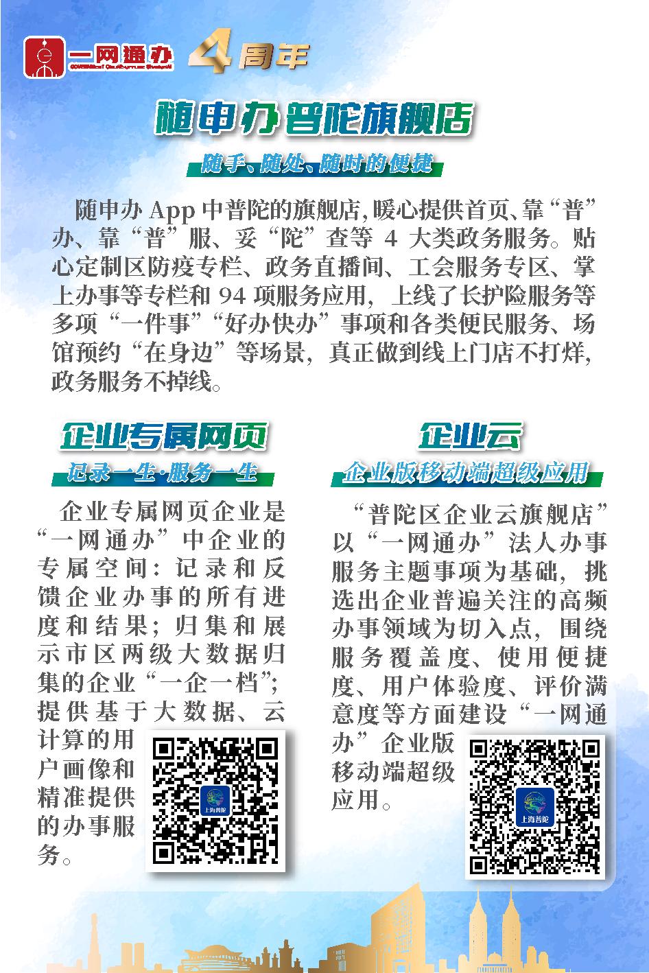 普陀区官方网站优化平台 澎拜新闻