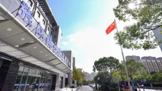 全市首个镇域社会治理中心在张江启用
