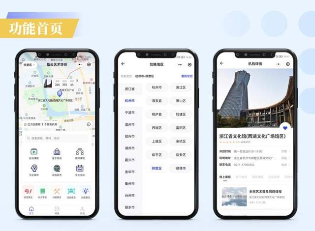 数字化创新实践案例 | 浙江全民艺术普及应用“指尖艺术导师”