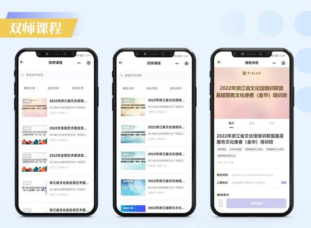 数字化创新实践案例 | 浙江全民艺术普及应用“指尖艺术导师”