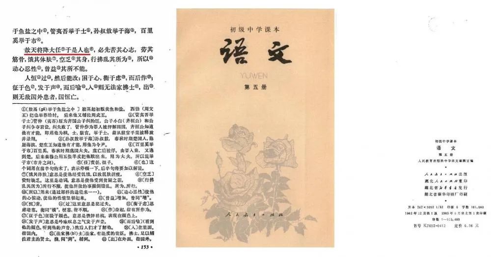 集体记忆错乱?语文课本里这句古文都背过,网友却因一个字吵翻了天…_澎湃号·媒体_澎湃新闻The Paper 集体记忆错乱?语文课本里这句古文都背过,网友却因一个字吵翻了天…_澎湃号·媒体_澎湃新闻The Paper