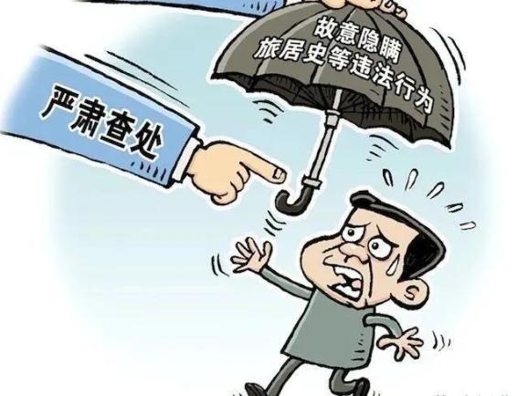内乡疫情防控要求:隐瞒轨迹"蒙混过关"?查!