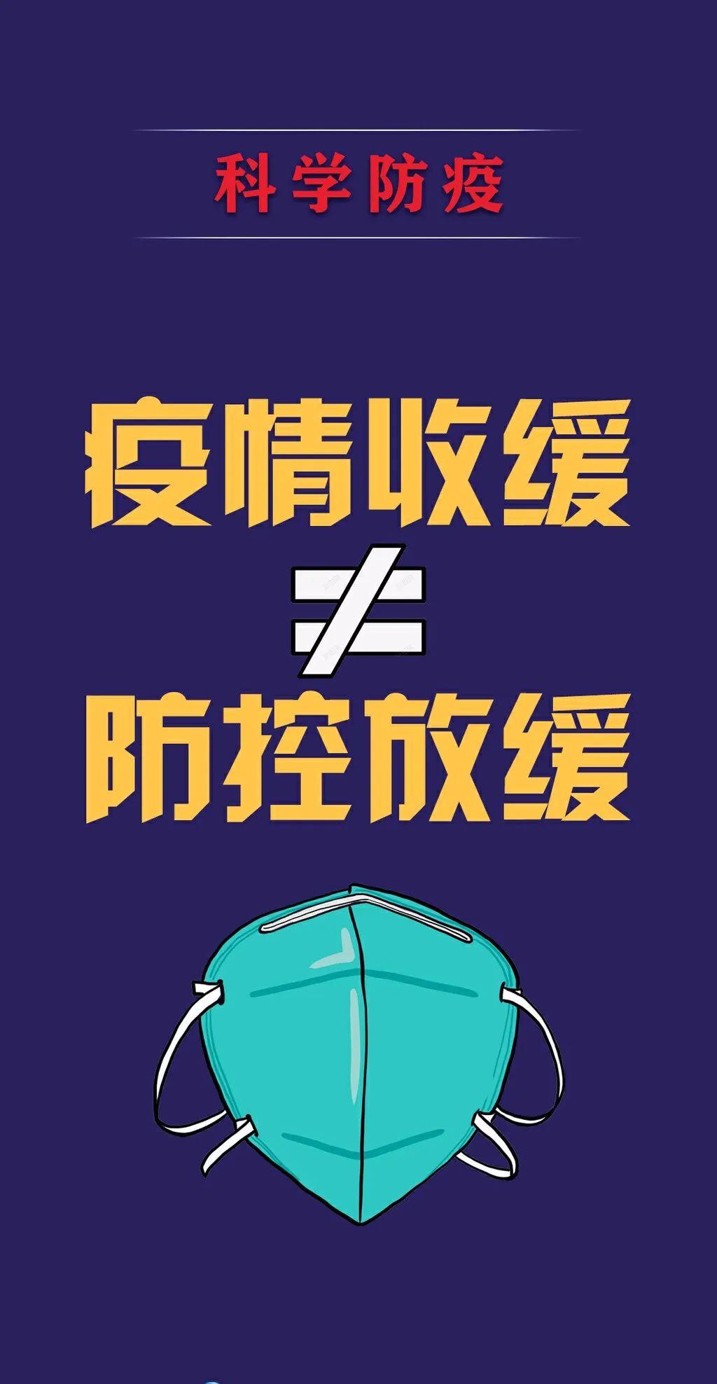  疫区封锁解除(什么时候疫情解封的)