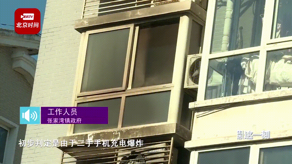 半夜手机充电起火?居家消防安全要注意!