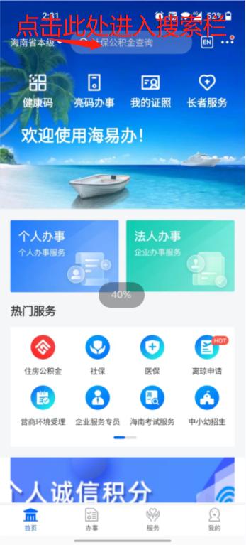 10月31日起,海南开展住房公积金贷款不见面审批业务_澎湃号·政务_澎湃新闻-The Paper