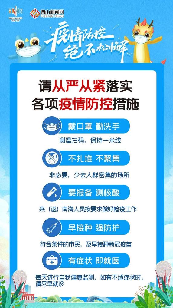 广东10月28日本土新增63 136！广州：目前是疫情防控的攻坚阶段 澎湃号·政务 澎湃新闻 The Paper