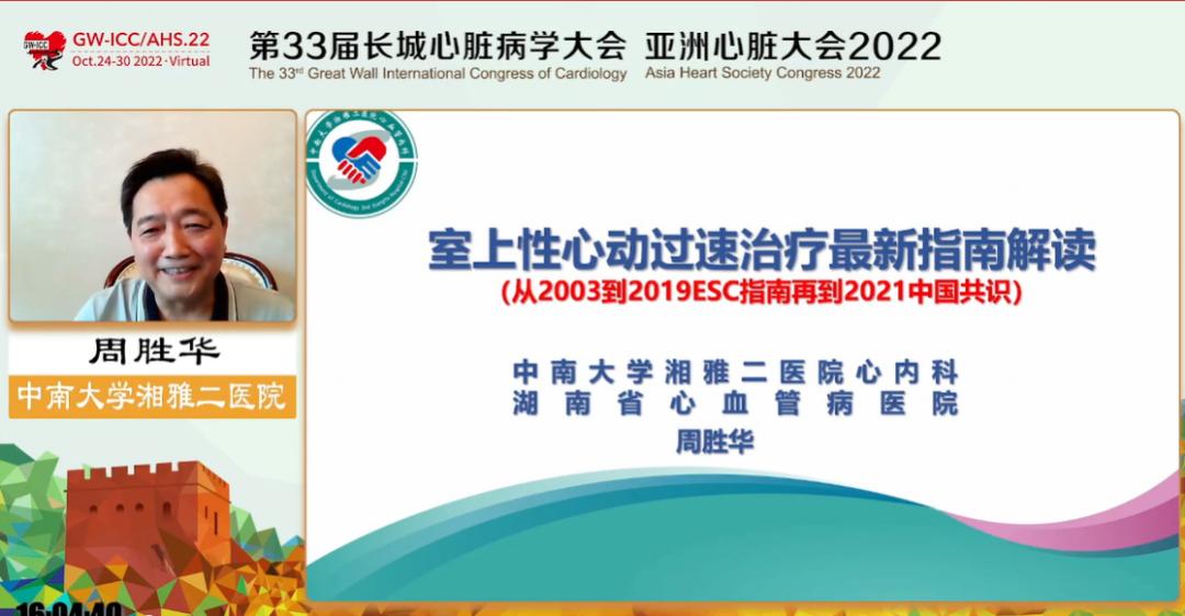 ZD治疗为什么很贵关于室上性心动过速治疗，专家解读国内外指南_https://www.jmylbn.com_新闻资讯_第2张