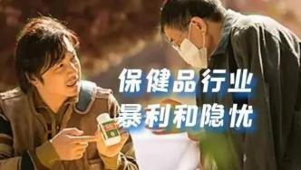 1毛錢1片的21金維他，賣出1個(gè)IPO？