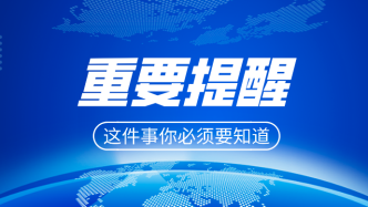 【市民云提醒】去過上海此地的停止流動！這個指南必看！