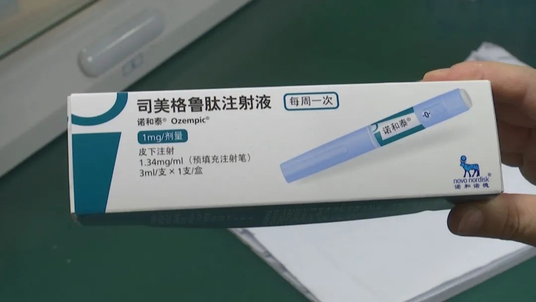 司美格鲁肽,是一种用于治疗糖尿病的针剂.