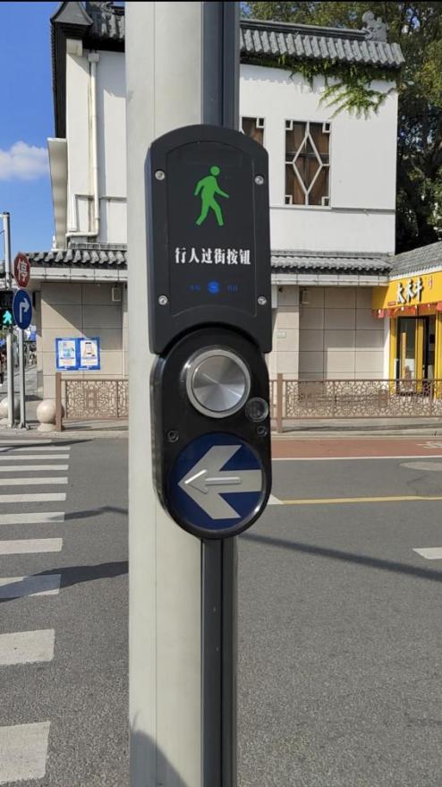 触摸式行人信号灯来了!_澎湃号·政务_澎湃新闻-the paper